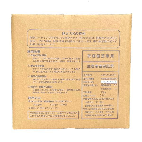 葉面散布液肥　肥大力K　10kg　速効性の水溶性カリ肥料｜otentosun｜02