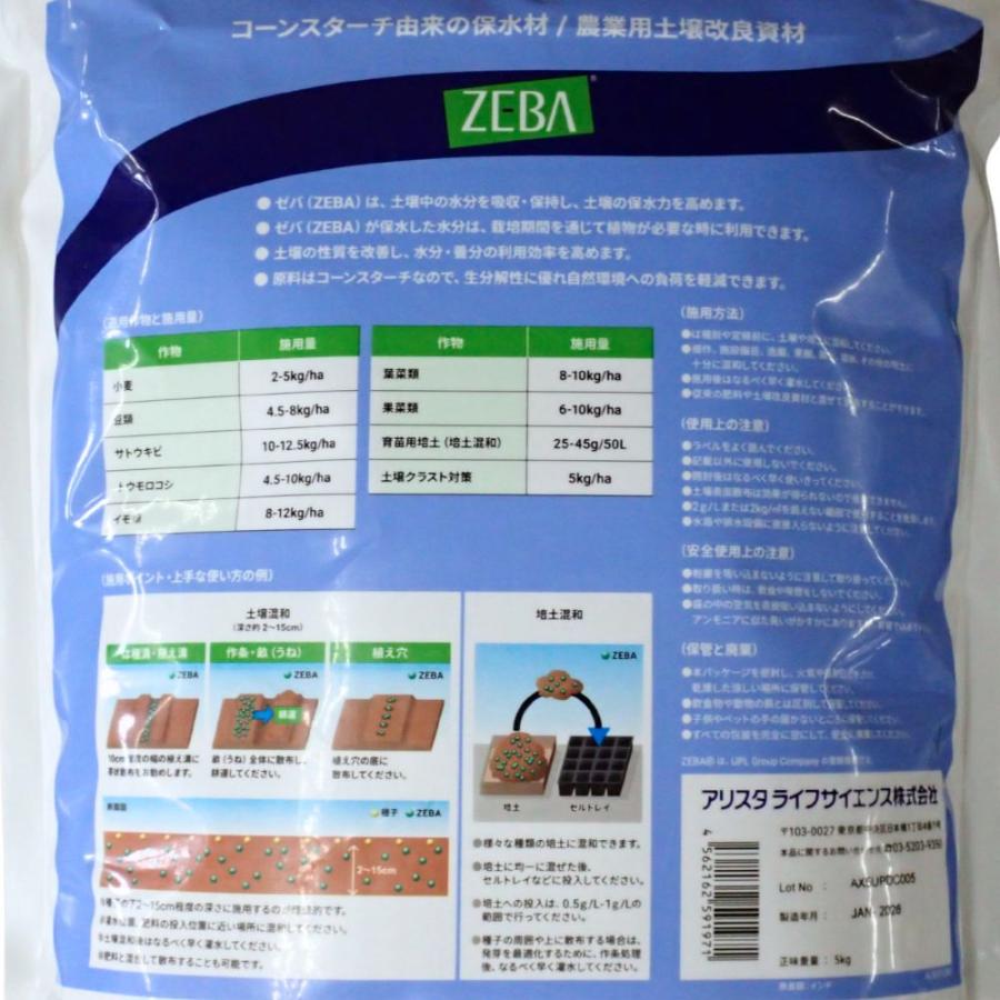 農業用土壌改良資材 ZEBA ゼバ 5kg バイオスティミュラント資材 : 農家