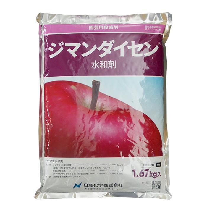 ジマンダイセン水和剤 1.67kg : 農家のお店おてんとさん - 通販