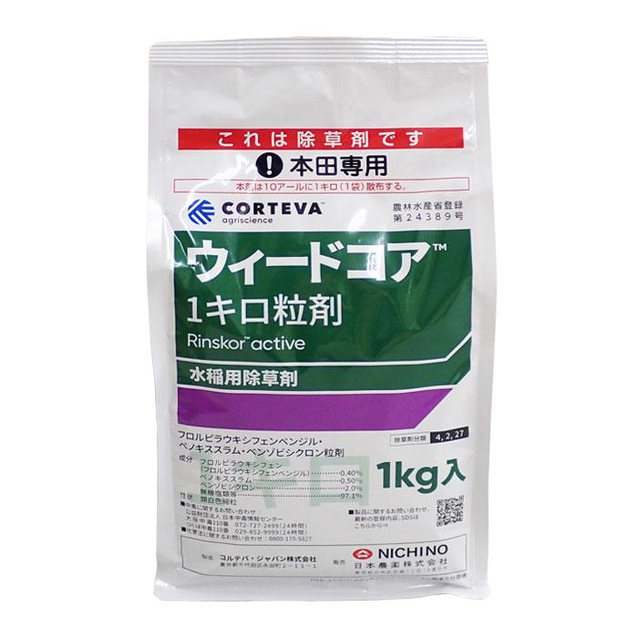 ウィードコア1キロ粒剤 1kg : 農家のお店おてんとさん - 通販 - Yahoo 