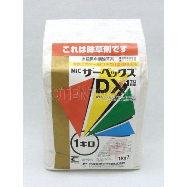 本日の目玉 最安挑戦 ザーベックスDX１キロ粒剤 1kg fech.cl fech.cl