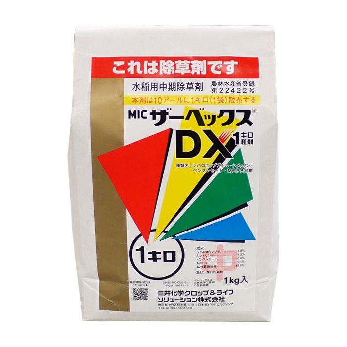 ザーベックスDX1キロ粒剤 1kg : 農家のお店おてんとさん - 通販
