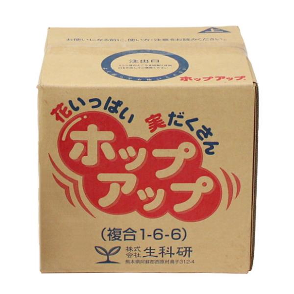 葉面散布肥料　ホップアップ　10kg