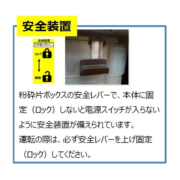 インターファーム 粉砕機 サイレントシュレッダー LSG-2115 : 農家のお