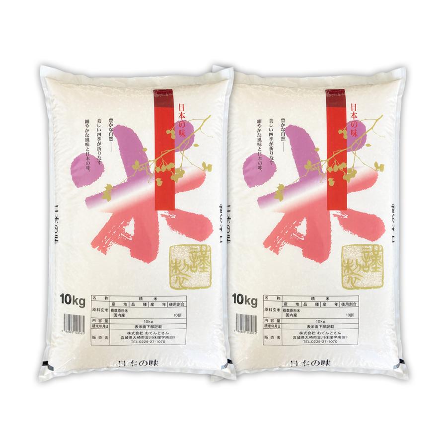 4月23日以降発送】 お米 20kg 10kg2袋 国内産 オリジナル 4月23日以降発送】 お米 20kg 10kg2袋 国内産 オリジナル