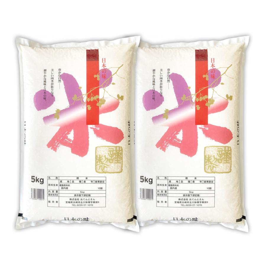 新着商品 4月23日以降発送】 オリジナル 国内産 5kg2袋（10kg） お米 その他
