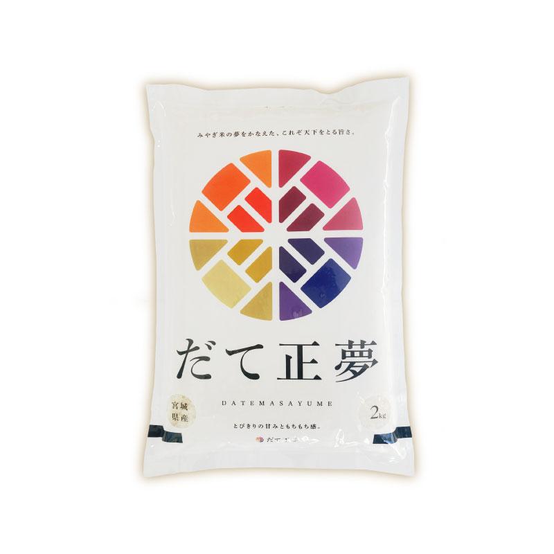 だて正夢 2kg 令和7年産 送料無料 白米 お米 宮城の新ブランド米