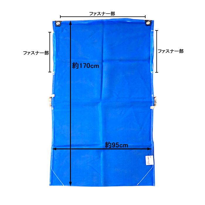メッシュもみがら袋　約95cm×170cm　青　ファスナー付｜otentosun｜02