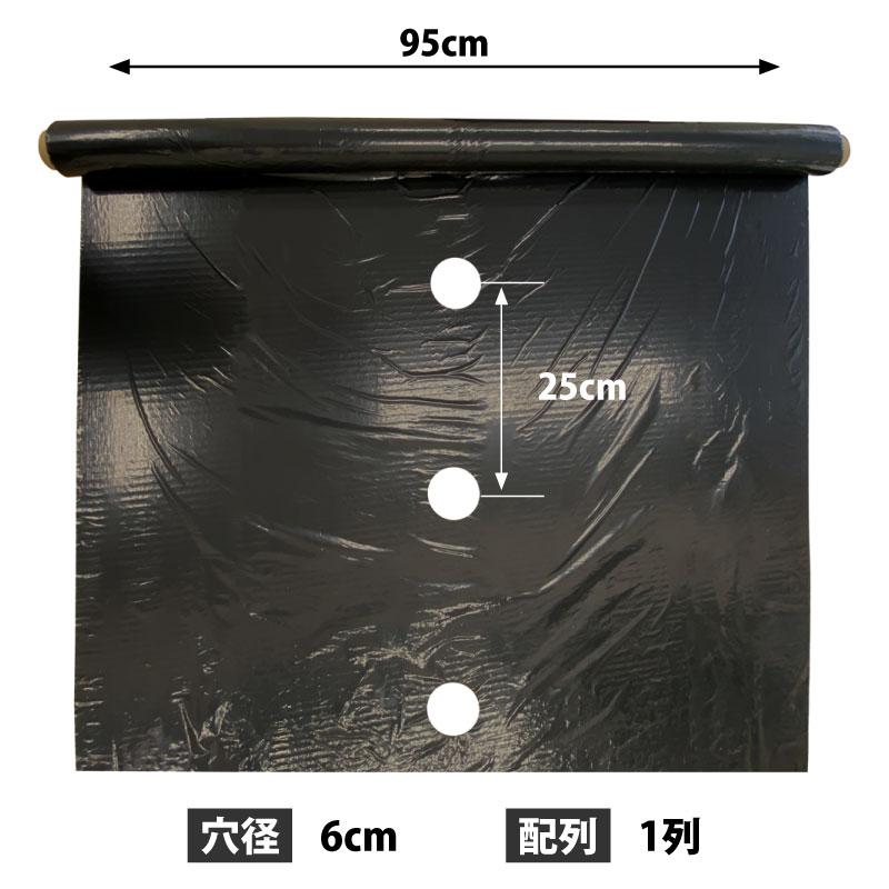穴あき黒マルチ 9125 厚さ0.02mm×幅95cm【長さ選択】50m／200m 60mm孔