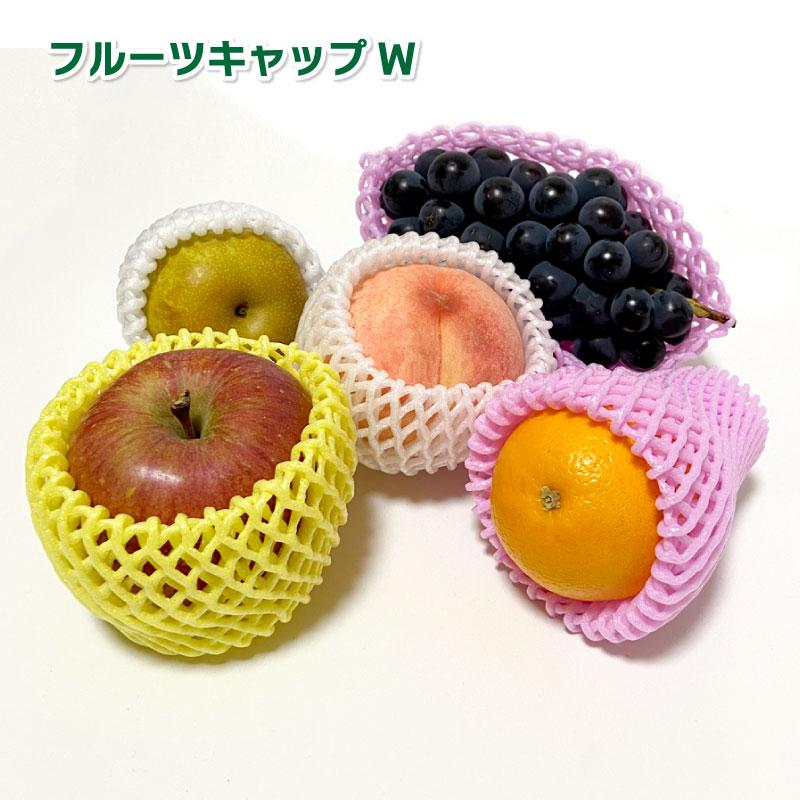 果物 Sa2kura フルーツキャップ ダブル 白 8cm 2000枚（100枚×20袋） 果物の発泡緩衝