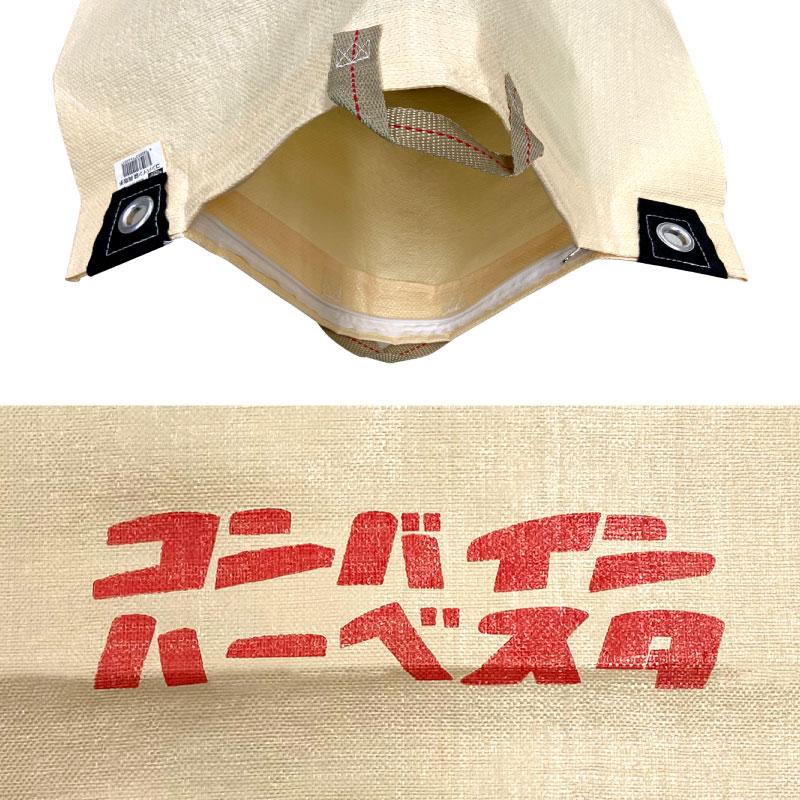 コンバイン袋（コンバインハーベスタ） 両取手 約81cm×60cm もみがら袋
