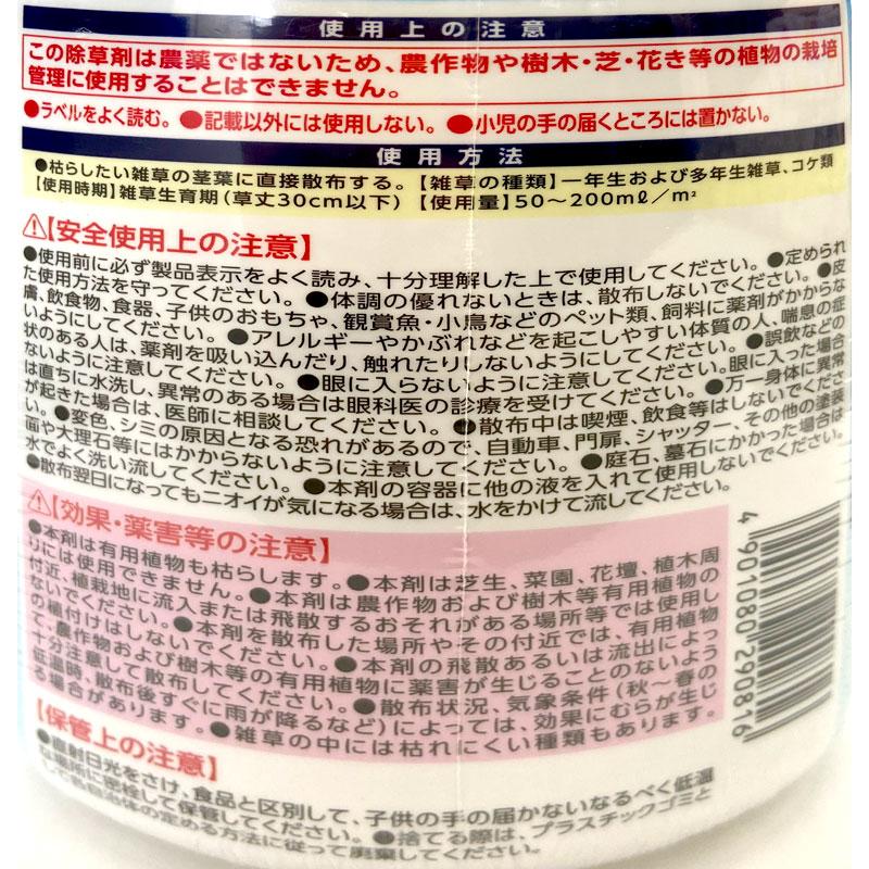 アースガーデン おうちの草コロリ スプレータイプ 1000ml ほんのり