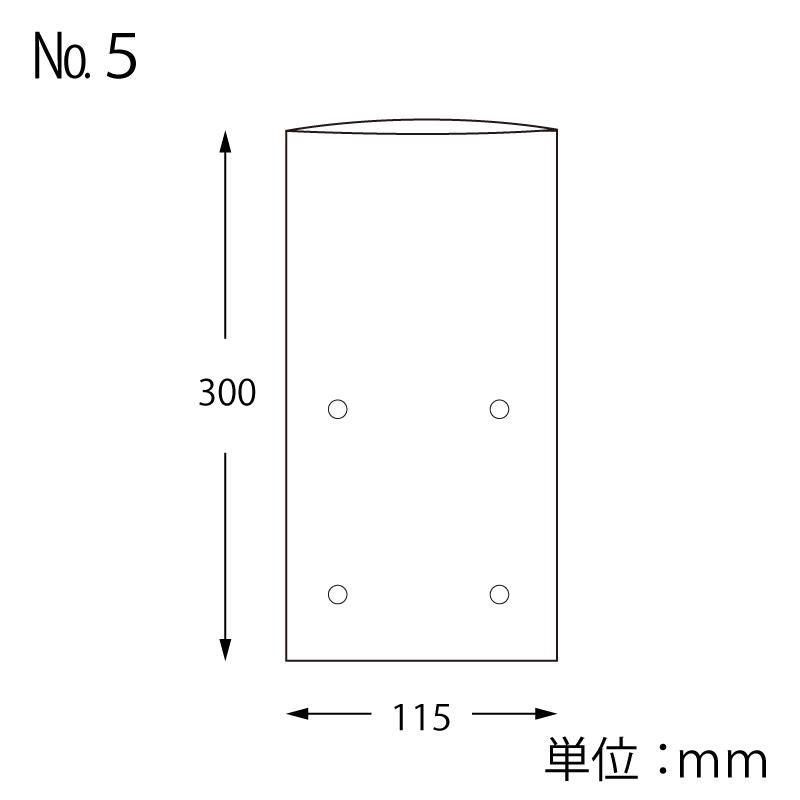 ボードンパック #20 No.5 厚0.02×幅115×高300mm 100枚 穴あり 野菜袋