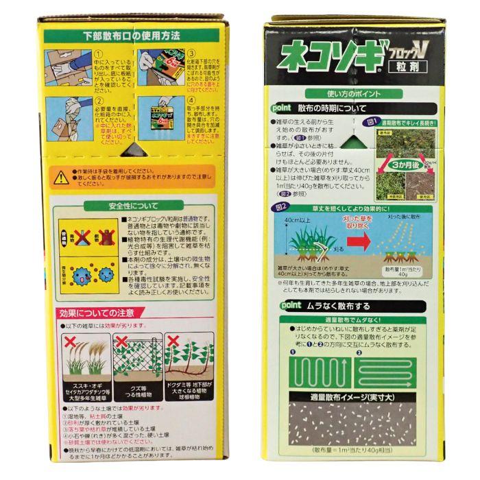 ネコソギブロックV粒剤 3kg : 農家のお店おてんとさん - 通販 - Yahoo