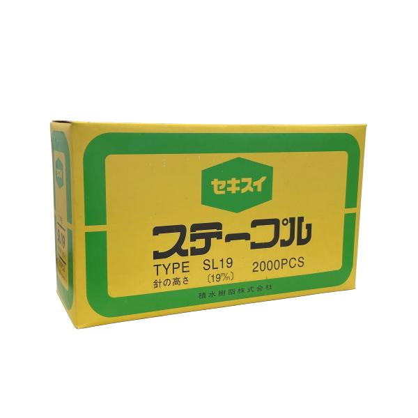 積水セキスイ 封緘針 ステープル SL-19 2000本 : 農家のお店おてんと
