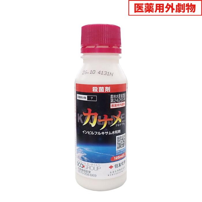 殺菌剤 カナメフロアブル 125ml : 農家のお店おてんとさん - 通販