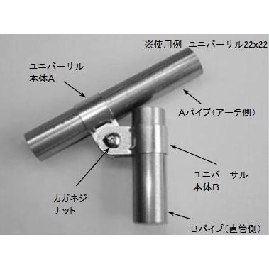 ユニバーサルジョイント 25mm×25mm 10ヶ入 : 農家のお店おてんとさん