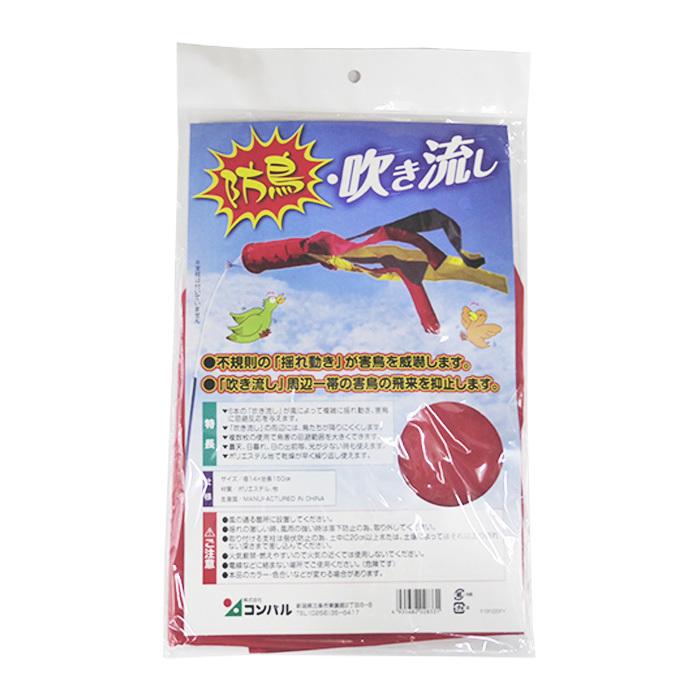 防鳥 吹き流し 超高品質で人気の