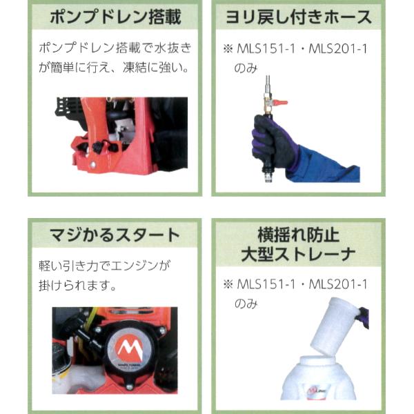 丸山製作所 エンジン 背負動噴 mlS151-1 15L 23ccクラス 軽量化