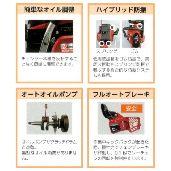 丸山製作所 エンジンチェンソー mlC3101T(10)-1 30ccクラス 丸山製作所 エンジンチェンソー mlC3101T(10)-1 30ccクラス