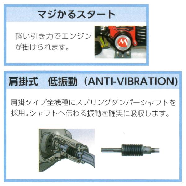 丸山製作所　エンジン刈払機　MLB230U-1　23cc　肩掛式　両手ハンドル