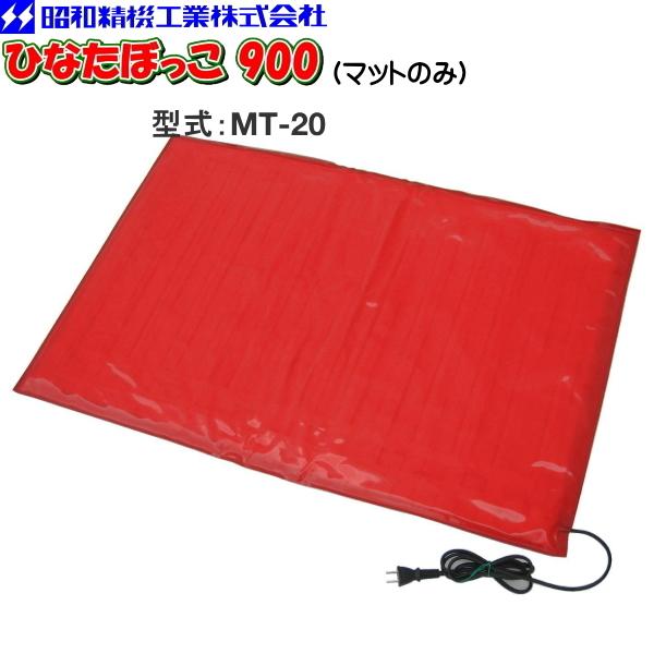 お気に入り らくらく園芸マット ひなたぼっこ マットヒーター Mt 加温用 育苗 発芽 温床ヒーター Moe Gov Np