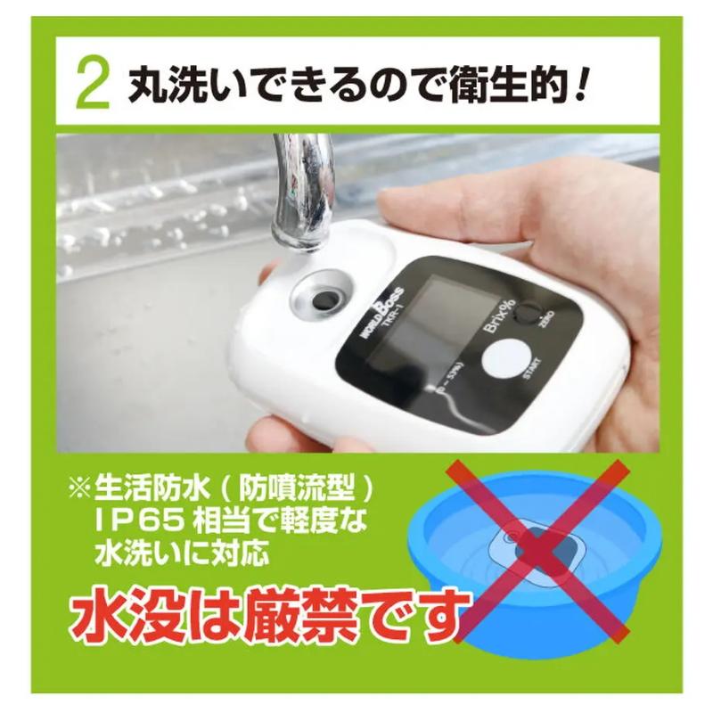 デジタル糖度計　果樹名人 デジタル糖度計 果樹名人 TKR-1| 種・苗・ガーデニング用品の【タキイ