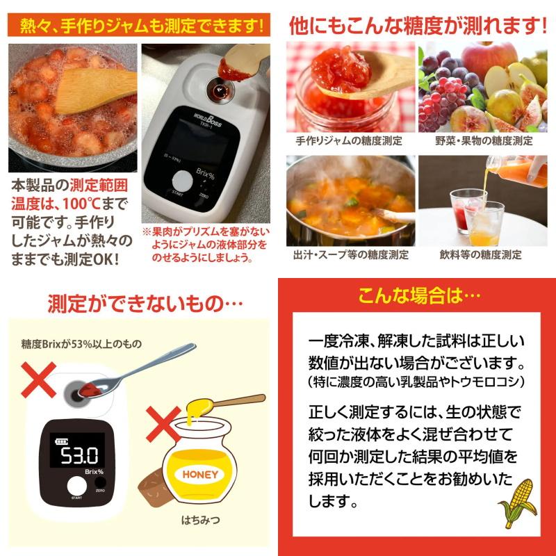 デジタル糖度計　果樹名人 デジタル糖度計 果樹名人 TKR-1| 種・苗・ガーデニング用品の【タキイ