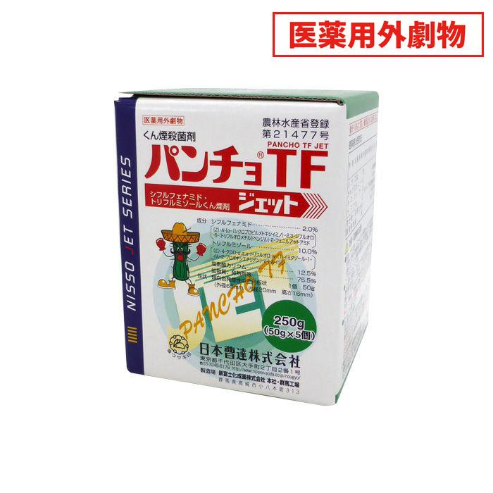 殺菌剤 パンチョTFジェット 250g 医薬用外劇物 : 農家のお店おてんと