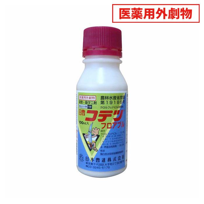 殺虫剤 コテツフロアブル 100ml 医薬用外劇物 : 農家のお店おてんと