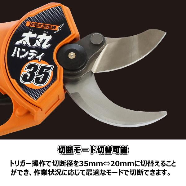ニシガキ工業 充電式剪定鋏 太丸ハンディ35 N-938 28.8V ニシガキ工業 充電式剪定鋏 太丸ハンディ35 N-938 28.8V
