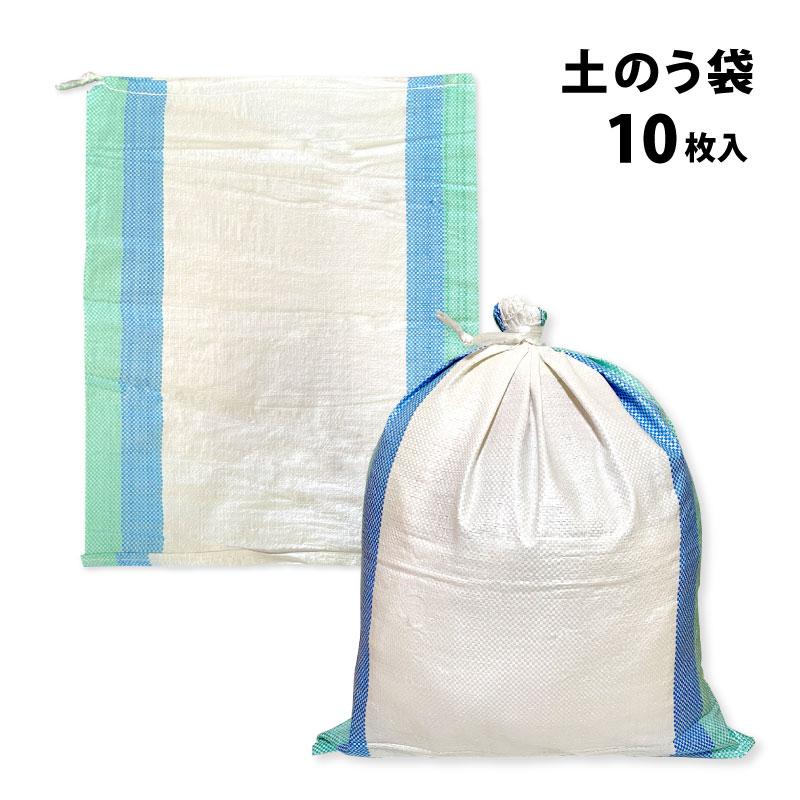【特価商品】トラスコ中山(TRUSCO) 土のう袋 48×62cm 10枚入り ヨドバシ.com - トラスコ中山 TRUSCO 土のう袋 10枚入り 48cm×62cm