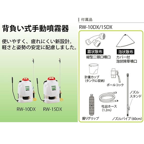 KOSHIN（工進）　背負い式手動噴霧器　グランドマスター　RW-10DX　(タンク容量10L)