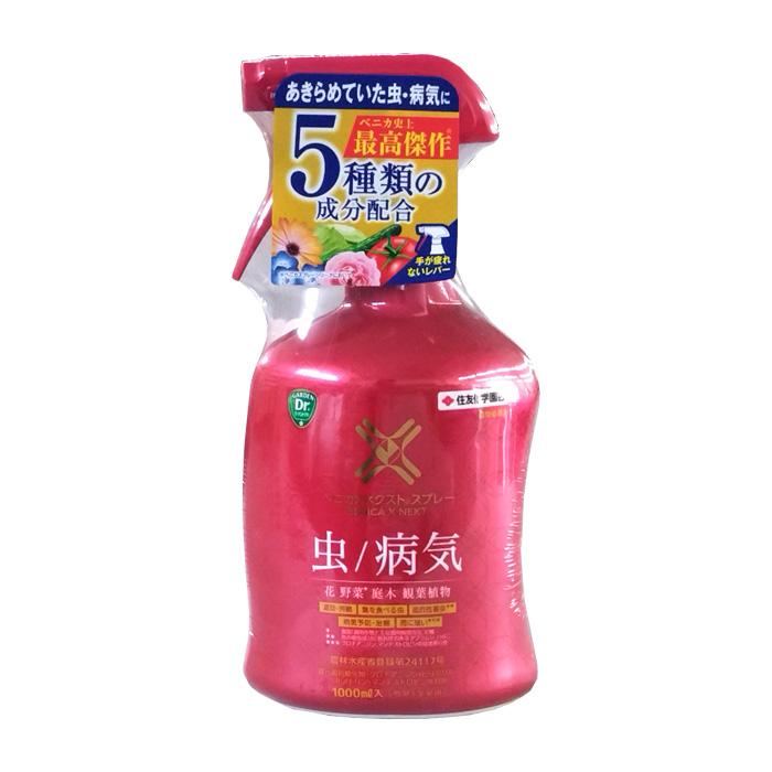 KINCHO園芸 ベニカXネクストスプレー 1000ml : 農家のお店おてんと