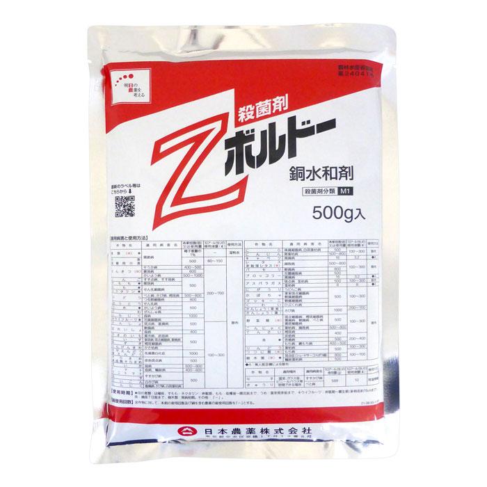 Zボルドー銅水和剤 500g 【メール便発送可（1個まで）】 : 農家のお店