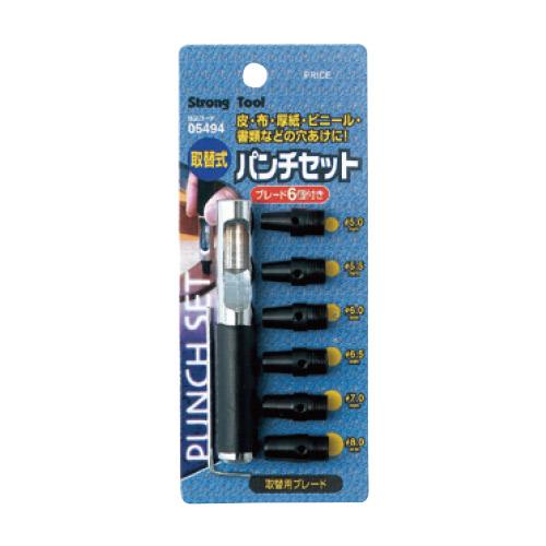 取替式 パンチセット 小 ブレード6個付き 品番：05493 穴あけ : 農家の