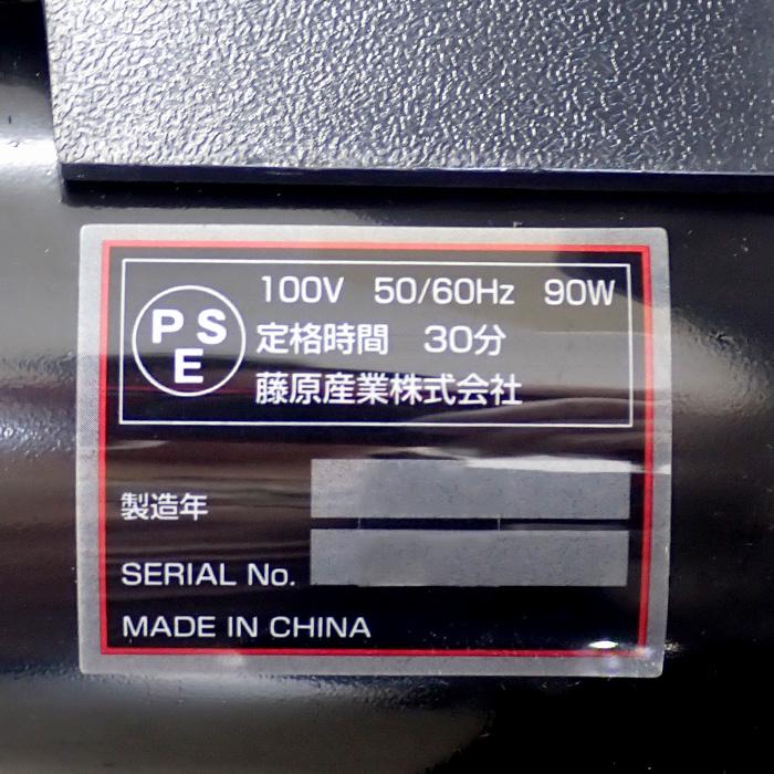 藤原産業 SK11 卓上糸鋸盤 400mm SSC-400PE : 農家のお店おてんとさん
