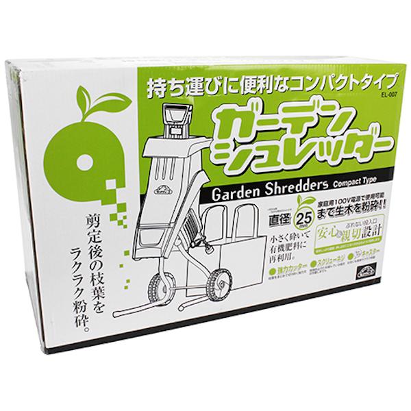 セフティー3 ガーデンシュレッダー EL-007 藤原産業 : 農家のお店お