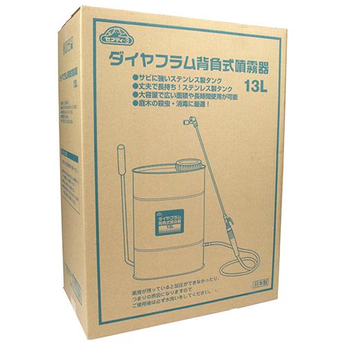藤原産業 セフティー3 ダイヤフラム背負式噴霧器 13L 2頭口ノズル