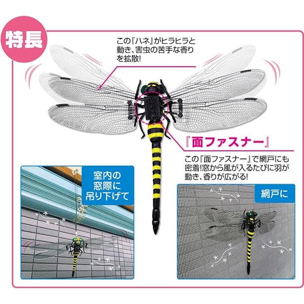 ミキロコス 香るイヤーな虫の天敵 オニヤンマ兄弟 品番：M-57 : 農家の