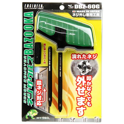 エンジニア ネジザウルスバズーカ― DBZ-60G プラスネジNo.2用 : 農家の