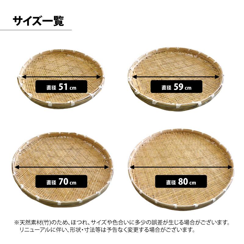 梅干しザル 約59cm 丸型ザル 竹ざる 干しざる 梅ざる : 農家のお店お