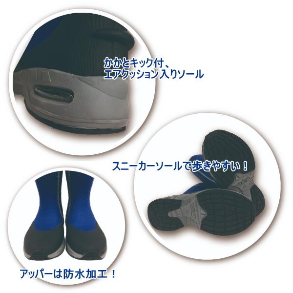 アトム カルックスソフトフィーリング 439 ネイビー 防水加工長靴 エア