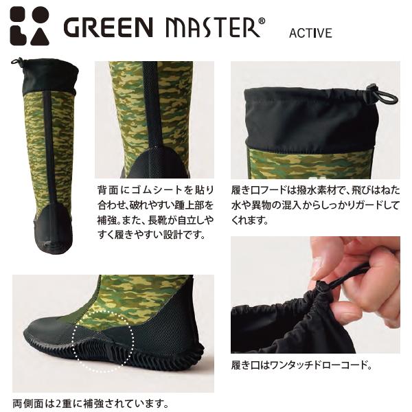 アトム グリーンマスター アクティブ 2628 オシャレや防水長靴