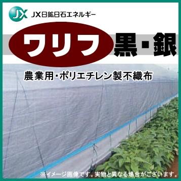 日石　ワリフ　銀　EX-2300　幅230cm×長さ100m