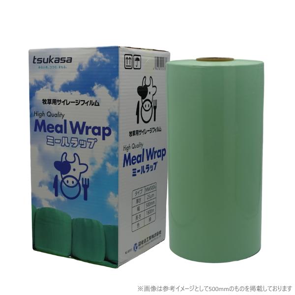 司化成工業 司化成 牧草用 サイレージフィルム ミールラップ 厚さ0.025