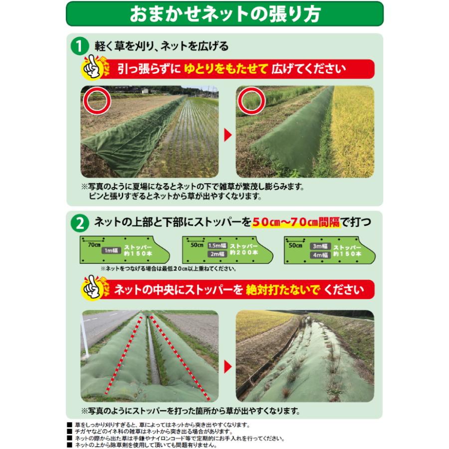 大一工業株式会社　雑草抑制おまかせネット　(防草ネット)　黒　幅1.5m×長さ50m