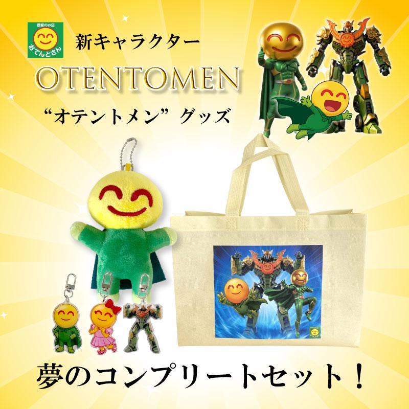 おてんとさんオリジナルグッズ コンプリートセット 【アクリル
