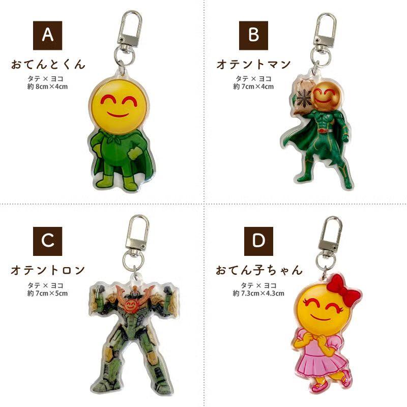 おてんとさんオリジナルグッズ コンプリートセット 【アクリル
