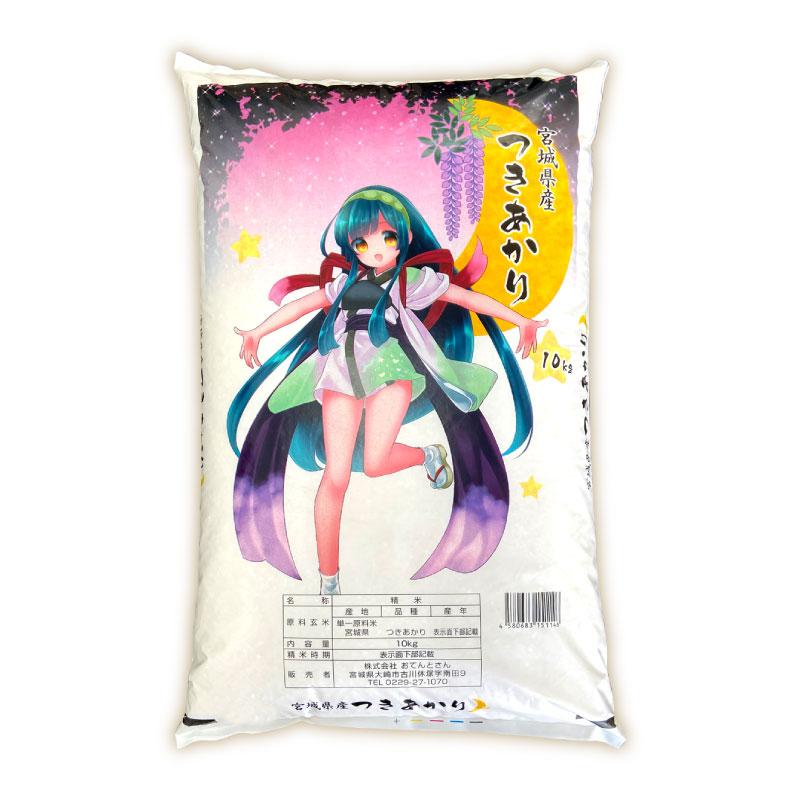 新米 宮城県産 つきあかり 10kg 令和6年産 お米 白米 : 農家のお